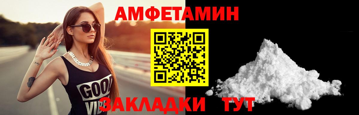 Амфетамин Розовый  Вход с VPN  Амфетамин  даркнет состав  Кувандык 