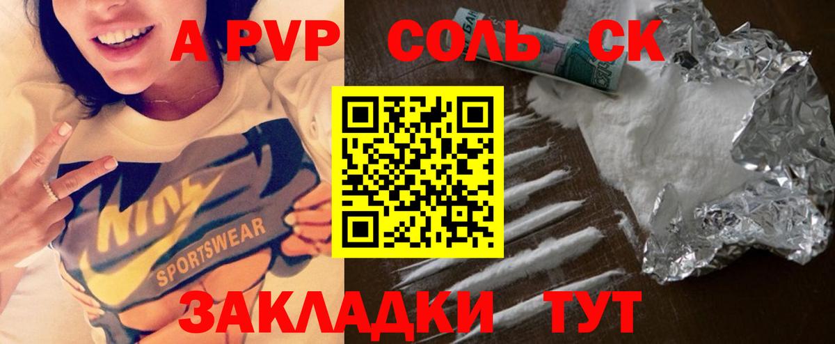 Alfa_PVP VHQ Кувандык