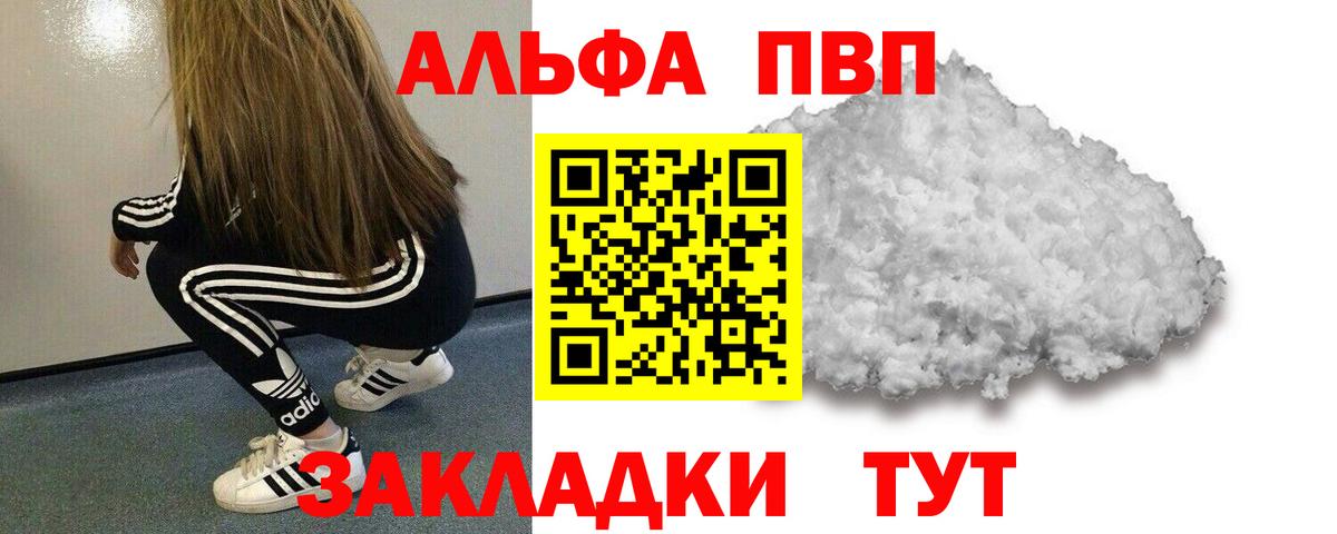 Кувандык  APVP  Alfa_PVP СК КРИС  Alpha PVP Соль  Вход с VPN  Alfa_PVP мука 
