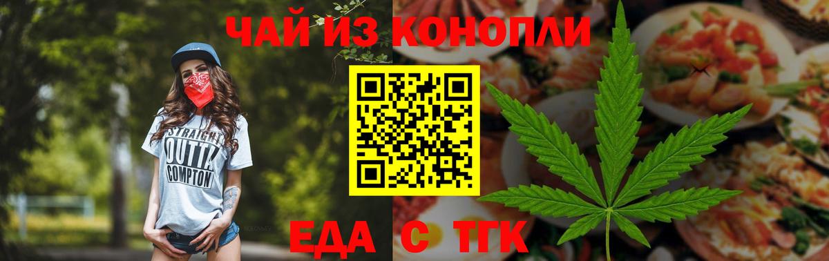 Кувандык  Canna-Cookies конопля  Вход с VPN 