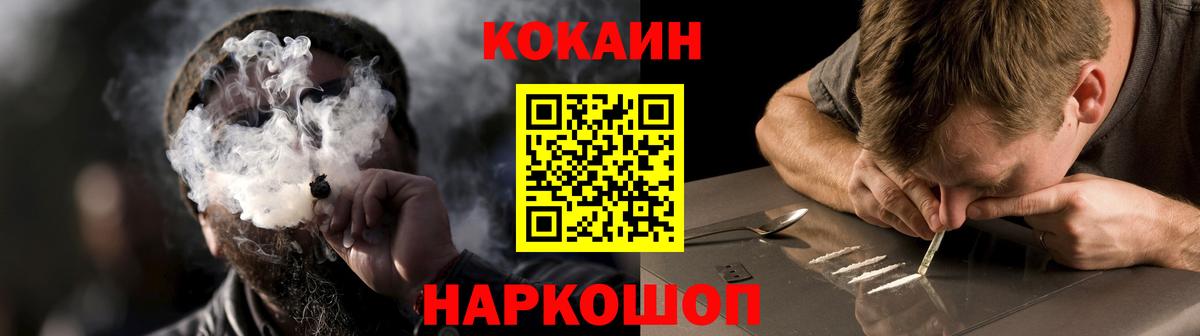 КОКАИН FishScale Кувандык