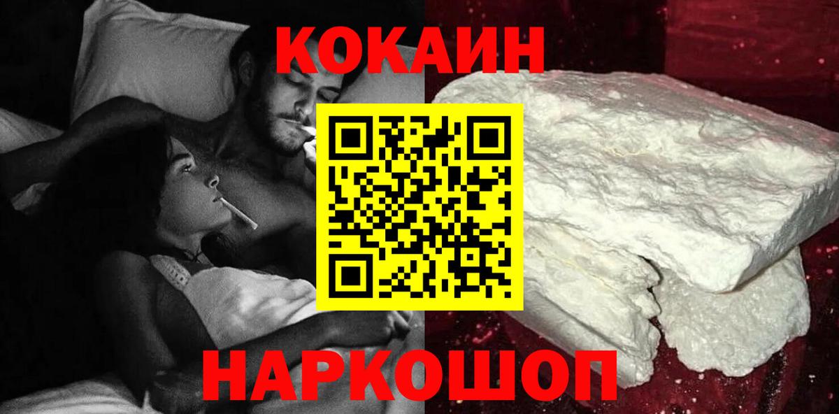 КОКАИН 98%  Вход с VPN  COCAIN  Кокаин 99%  Кувандык 
