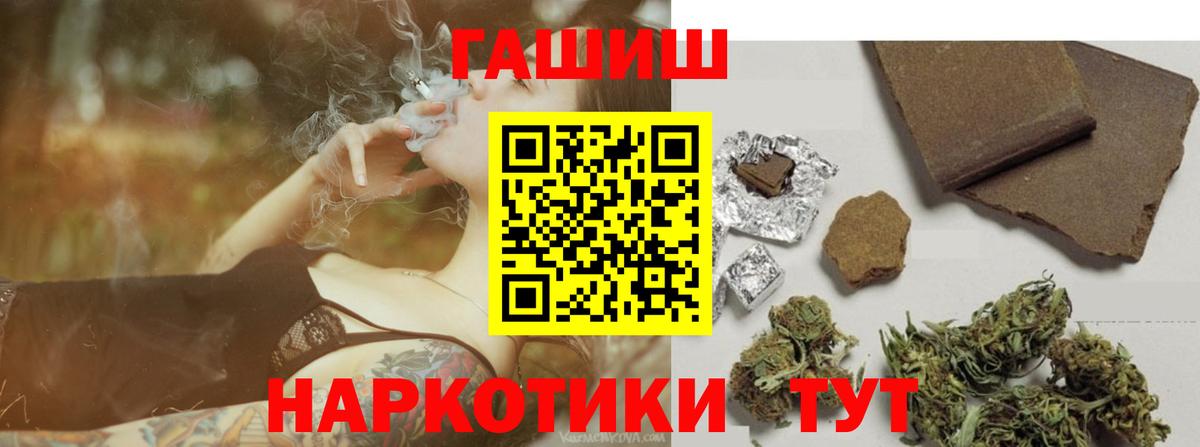 Кувандык  ГАШИШ хэш  закладка  Вход с VPN  ГАШ Premium 