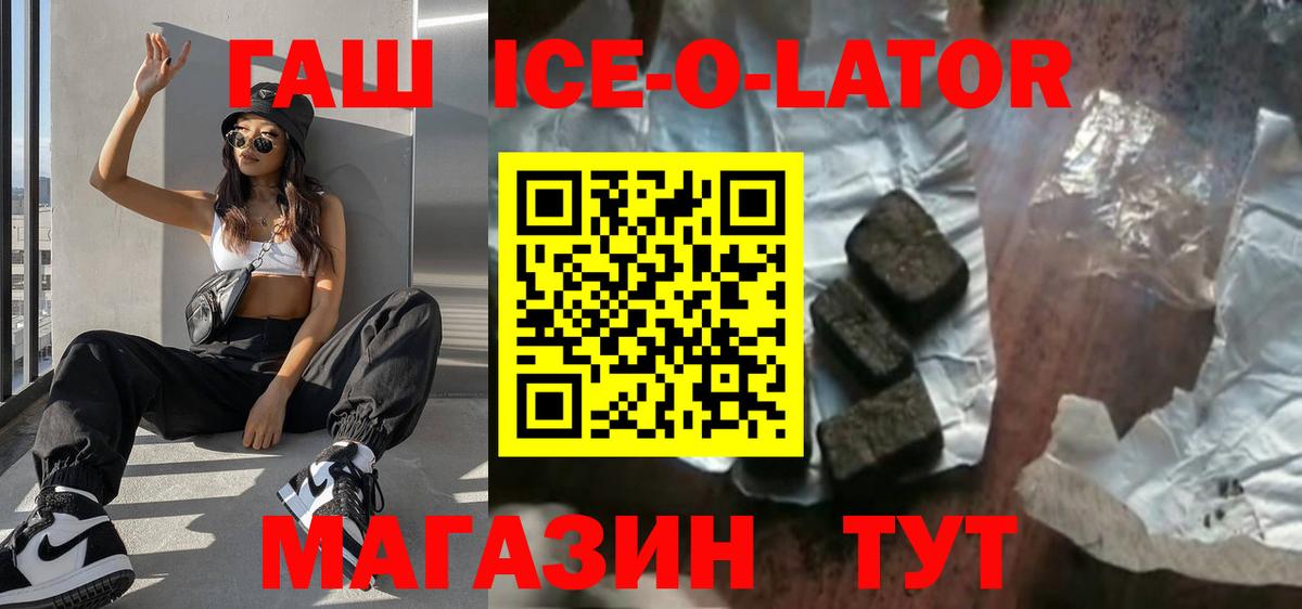 Гашиш гарик Кувандык