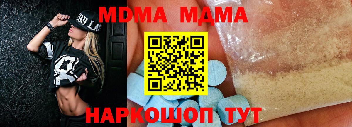 MDMA молли  MDMA молли  Кувандык  MDMA  Вход с VPN 