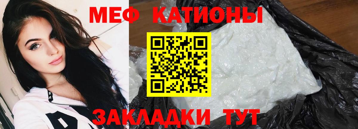 Меф Кувандык