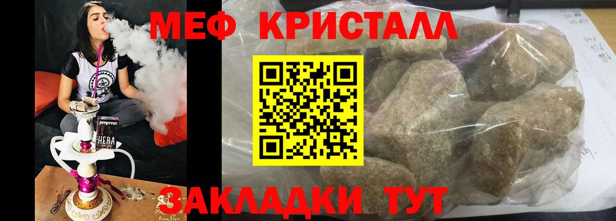 Меф  Меф mephedrone  Мефедрон VHQ  Вход с VPN  Кувандык  Меф 