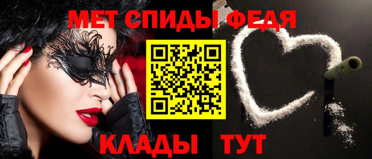 МЕТАМФЕТАМИН мет Кувандык