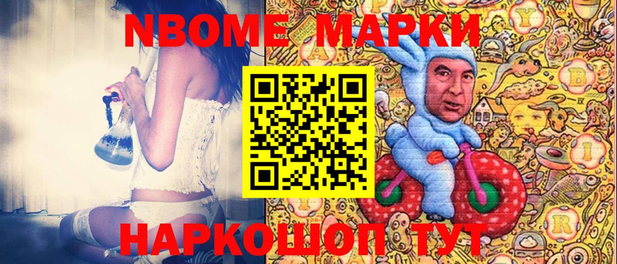 Кувандык  Марки N-bome 1500мкг  Вход с VPN 