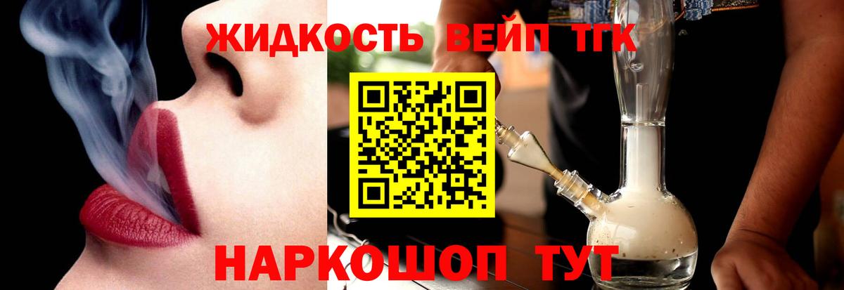 ТГК THC oil  ТГК вейп  Кувандык  Вход с VPN 