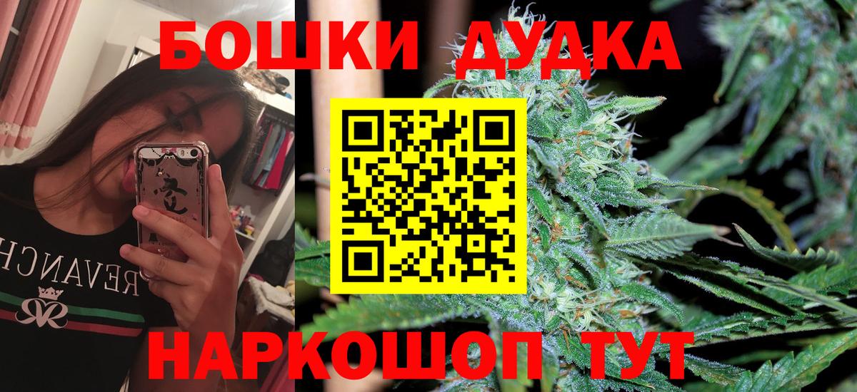 Бошки марихуана White Widow Кувандык